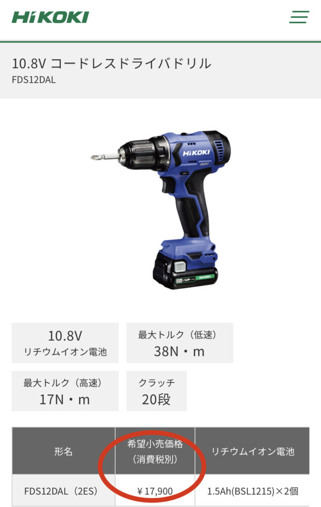 ついに再販開始 ハイコーキ ドライバドリル FDS12DAL sushitai.com.mx